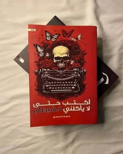  Arabic Book